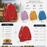 چادر مسافرتی ویسی