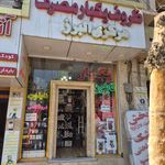 ظروف یکبار مرکزی البرز