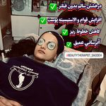 فیشال تخصصی  سعیده صدیقی