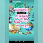 مدرسه بزرگسالان راه دور تربیت نبوی
