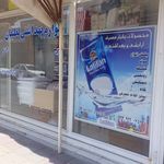 پخش یکبارمصرف پزشکی وآرایشی لطیفان زنجان