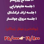 کلینیک لیزر و زیبایی دایان