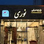 گالری پارچه مبلی نوری