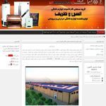 کارخانجات ظریف و انسی برودت