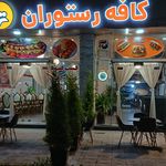 فست فود رستوران ترنج