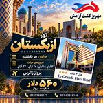 آژانس هواپیمایی مهریز گشت (قطار نداریم)