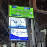 مرکزتخصصی مشاوره اکسیرعشق