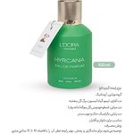 لوازم آرایشی بهداشتی لدورا