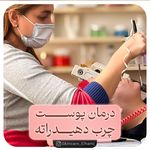 آرایشگاه زنانه إلماه