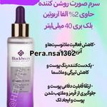 لوازم ارایشی مراقبتی زاهدان نف