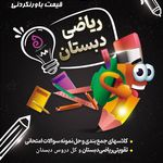 کانون فرهنگی حُسن یوسف،آموزش کودک،نوجوان