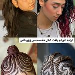 سالن زیبایی نرگس کشاورز
