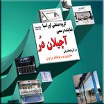 صنایع تولیدی اوراسیا