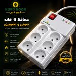 تولیدی کورد نور