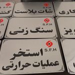 برش لیزر فلزات و غیرفلزات