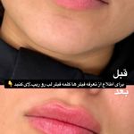 کلینیک پوست،مو و زیبایی آرانا