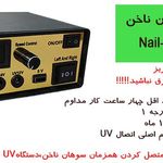 آراد الکترونیک (شیر محمدی)