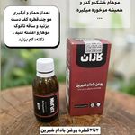فروش محصولات گیاهی و درمانی نیوشا