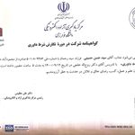 وکیل و مشاور حقوقی سید حسن حسینی
