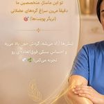ماساژ زن روز