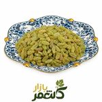 کشمش | خشکبار کاشمربازار