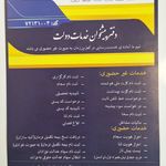 پیشخوان دولت 72131004