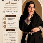 مشاور تخصصی کنکور عطیه قربانیان