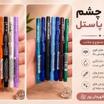 نمایندگی فلورمار وپاستل بازرگانی قهرمانپور