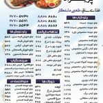 رستوران کترینگ پریزاد