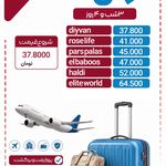 آژانس مسافرتی هفت وادی (تور ترکیه و کیش)
