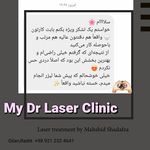 کلینیک تخصصی لیزر موهای زائد در رشت