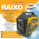 فروشگاه برساد انرژی