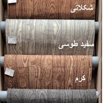 تهران موکت