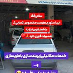 مکانیکی جلوبندسازی شتاب