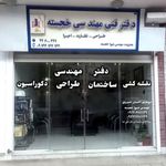 شرکت مهندسی ساختمان مهندس احسان خسروی