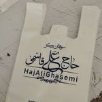 ماهان پلاست
