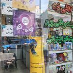لوازم تحریری