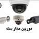 فروش و نصب دوربین و دزدگیر آقابیگی