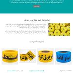 طراحی، پشتیبانی و سئو سایت وب2 نکست