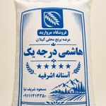 بازرگانی برنج مروارید گیلان شریف نیا