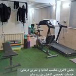 کلینیک آسا