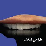 دندانپزشکی دکتر مهدی نعمت الهی