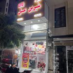 فروشگاه شیرین عسل ملازاده