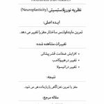 کوچینگ و تاب‌آوری و مایندفولنس | مشعلدار