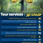 آژانس هواپیمایی ادنا پرواز - قطار نداریم