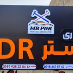 مرکز صافکاری مستر PDR