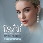 سالن زیبایی و آموزشگاه تخصصی ناژوآ