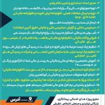اموزش حسابداری و مالیاتی(بیلان سرمایه)