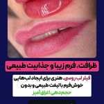 کلینیک زیبایی هدیه
