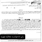 وکیل پایه یک دادگستری مجید پاشائی